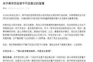 赫内斯：贝肯鲍尔不是只靠天赋，他平时都是最后一位离开球场